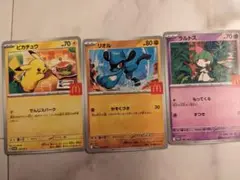 ポケモンカード マック　マクドナルド　ハッピーセット