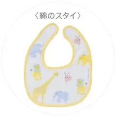 センスオブワンダー スタイ こどもちゃれんじ 新品未使用
