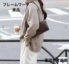 フレームワーク　タートルネック