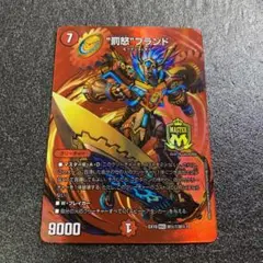 デュエルマスターズ “罰怒“ブランド シク EX19