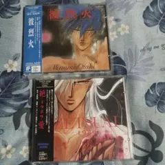 彼烈火 & 絶愛 1989 オリジナルアルバムセット