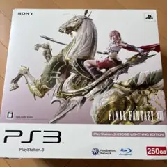 PS3 250GB FINAL FANTASY XIII 同梱版