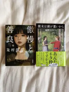 小説まとめ売り