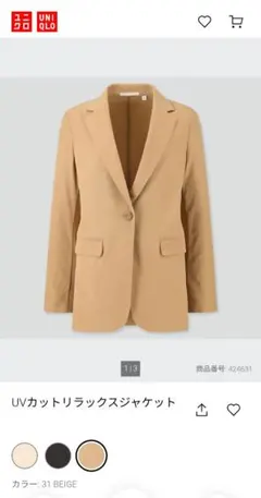 UNIQLO　レディース　UVカットリラックスジャケット