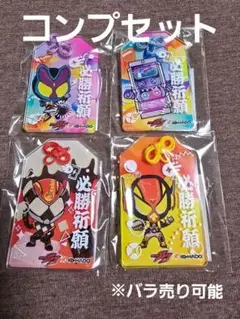 仮面ライダーガヴ HADO オリジナル必勝祈願アクリルキーホルダー