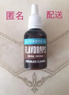 フレーバードロップ シロップ チョコレート マイプロテイン 50ml