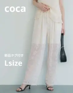 coca フロッキーレース　ストレートパンツ　Lサイズ　新品