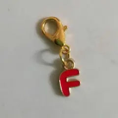 【2商品300円】【未使用】イニシャル チャーム 〖F〗③ アルファベット