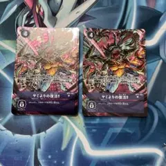 デジモンカード　ヤミよりの復活パラレル