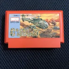 任天堂 ファミコン ソフト コブラコマンド 可動品