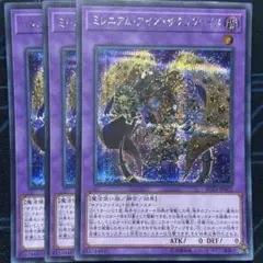 ミレニアム・アイズ・サクリファイス　シークレット