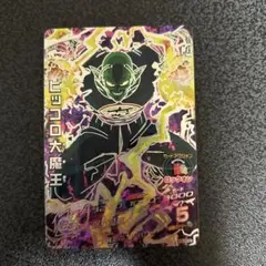 【世界に17枚】HG8-SEC2 ピッコロ大魔王 PSA鑑定品　PSA10 世界に17枚】HG8-SEC2 ピッコロ大魔王 PSA鑑定品 PSA10 - メルカリ