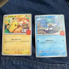 ピカチュウとクワッスのポケモンカードセット