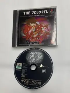 THE ブロックくずし　サイボーグ009 プレイステーション　ゲーム