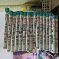魔法屋ポプル１６巻セット