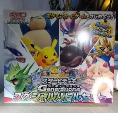 【新品未開封品】スタートデッキ　Generations　スペシャルバトルセット