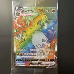 ポケモンカード 中国語版　HR リザードン　カード　美品