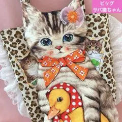 ヒョウ柄サバ猫ちゃん 赤ちゃん猫と友達 コヤンイサムチョン フリルトートバック
