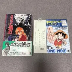 ジャンプ るろうに剣心 18巻 初版 注文(売上)カード・帯・冊子(チラシ)付き