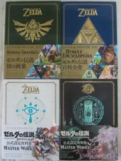 ゼルダの伝説 30周年記念書籍 3冊セット ゼルダの伝説 30周年記念 3冊コンプリートセット ZELDA - メルカリ