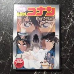 劇場版名探偵コナン 探偵たちの鎮魂歌　DVD