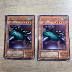カタパルト・タートル　レア　遊戯王　2枚セット