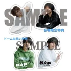 King & Prince ドームお祝い特典 会場限定特典 永瀬廉 髙橋海人