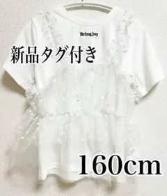 【2点セット】ハート柄チュールフリルビスチェ Tシャツセット 白 子供服 夏服