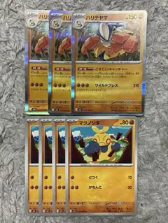 ハリテヤマr　進化ライン　どすこいキャッチャー
