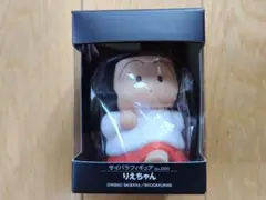 サイバラフィギュアNo.001「りえちゃん」