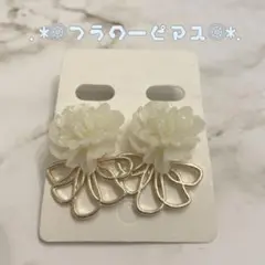゜.*❁⃘白いお花ピアス❁⃘*.゜