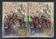 デュエマ　喜像エル　(VR・シク) ２枚