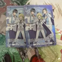 アイドルマスターSideM ヴァイスシュヴァルツブラウ Beit CP2枚セット
