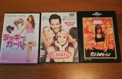 ＤＶＤ３本セット