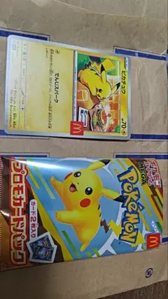 ポケモンカード マクドナルド プロモパック ピカチュウ