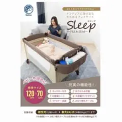 Sleep-PREMIUM Nebio プレイヤード