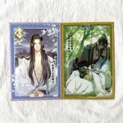 魔道祖師 非売品色紙 アクリル色紙 両面柄 藍忘機 魏無羨 ②