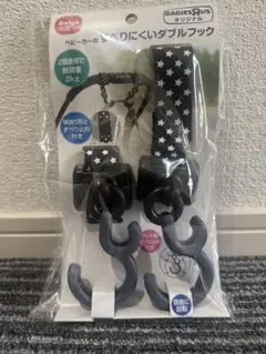 新品 未使用 ベビザラス BABiESRUS ベビーカー用ダブルフック 星柄