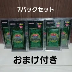 遊戯王 20th Anniversary Secret Selection 7p