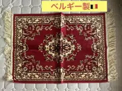 本場ベルギー製 玄関マット50×70㎝ 新品・未使用　送料込