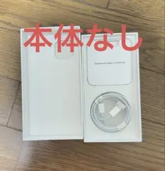 iPhone13の空き箱と充電ケーブル
