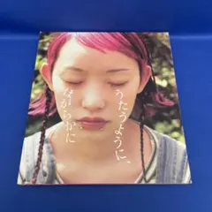 うたうように、ほがらかに 詩羽 水曜日のカンパネラ ボーカル ソロアルバム CD