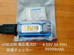 USBテスター 最大20V 3A 容量計 電圧計 電流計 充電テスト