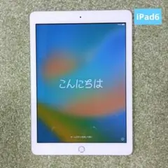 iPad 第6世代　32GB