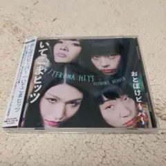 おとぼけビ～バ～ レア盤『目撃！ラブミ〜・サイン』帯付き おとぼけビ～バ～ – 目撃!ラブミ〜•サイン (Love Me Sign) – CD