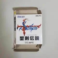 ゲームボーイ 空き箱&説明書 聖剣伝説 ※注意！ソフトなし※