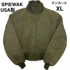 タンカースジャケット　SPIEWAK製 TYPE T-1　ビンテージ 民製品 SPIEWAK製 TYPE T-1 タンカースジャケット MADE IN USA