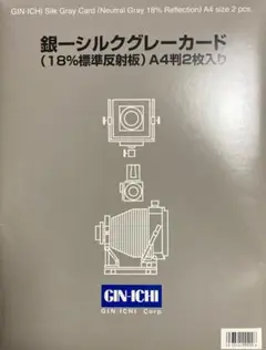 銀一シルクグレーカード