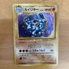 カイリキー ★ 第1弾拡張パック