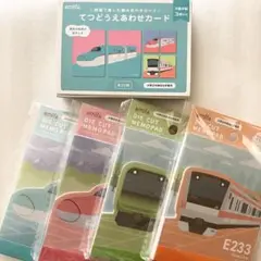 ★キャンドゥセリア★ 鉄道/鉄道/電車/新幹線/トレイン　えあわせカード等　５種